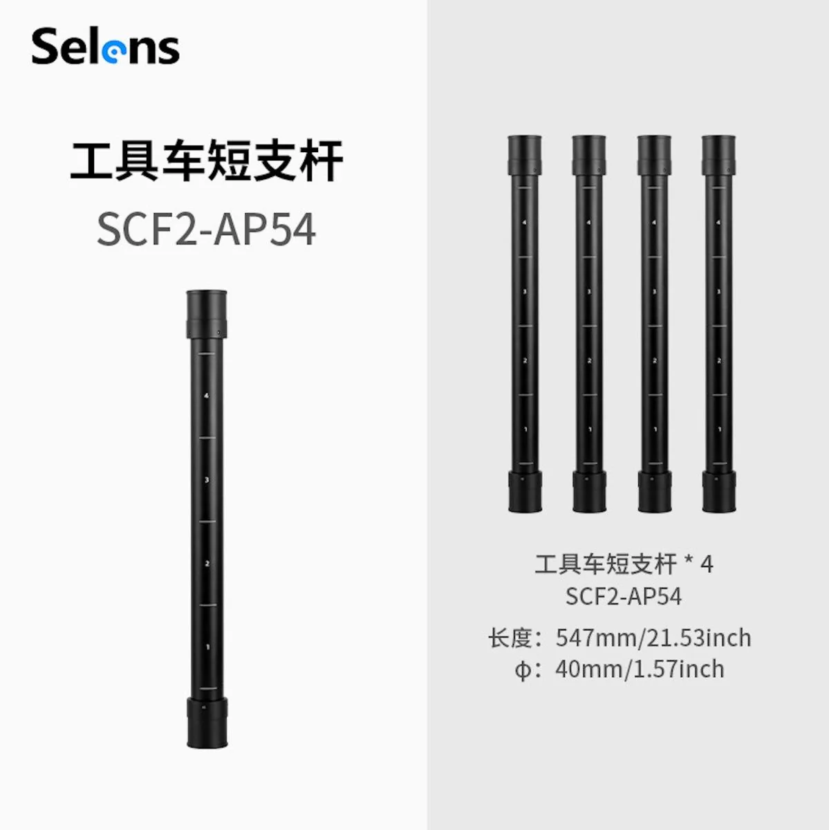 Selens Short Pole - Image 4
